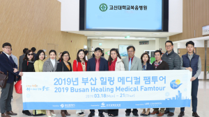 베트남 보건국 팸투어단, 고신대복음병원 방문