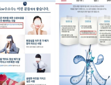 비싼 '수소수', 미세먼지 제거·질병치료 효과 