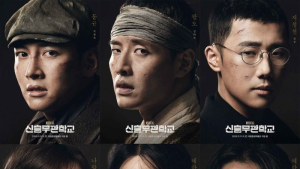 '신흥무관학교' 측 “27일 3시 공연 취소… 배우 건강 최우선”