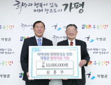 김홍주 전 가평읍장, 지역인재 양성 장학급 1000만원 기탁