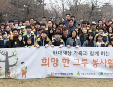 [금융 이모저모] 현대해상, '희망 한 그루' 봉사활동 실시 外 악사