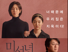 [쿡리뷰] '미성년', 나이만 먹는다고 어른이 되는 건 아니다