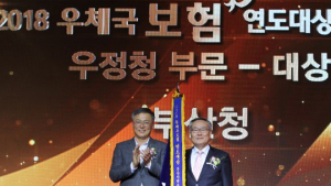 부산우정청, 보험사업 연도평가 2년 연속 ‘대상’