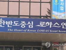 ‘건설업자 일감 몰아주기’ 비리 의혹 연천군청 압수수색