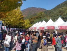 문경시, 2019 문경사과축제 추진위원 위촉식 개최