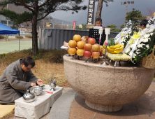 [단신]2019 문경찻사발축제 성공 기원, 선조도공 추모헌다례