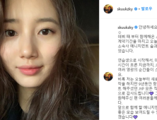 수지 “9년 함께한 JYP 감사” 매니지먼트 숲 이적 소감