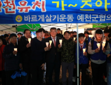 축구종합센터 유치 사활 건 예천군, ‘예천군의회’란 악재 만나