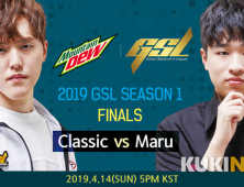 '2019 GSL 시즌1' 결승전, 조성주 vs 김도우 맞대결