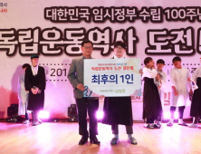 남양주시, ‘독립운동역사 도전 골든벨’ 행사 개최