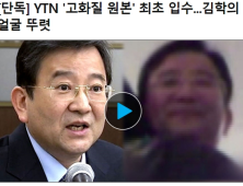 [쿠키영상] 공개된 ‘김학의 동영상’ 속 男, 무테안경에 한쪽 가르마! “동일인일 가능성 높아”…김학의 “명예훼손! 법적 조치하겠다”