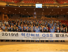 포항제철소, '혁신허브 9기 QSS활동 발대식' 가져