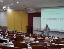 동국대 경주캠퍼스·불교사암연합회, 연등문화축제 성공 개최 '힘 모은다'