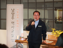 조광한 남양주시장, 직원 역량향상 교육 진행