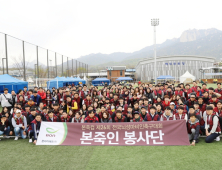 본아이에프, ‘본죽컵 전국뇌성마비인 축구대회’ 진행