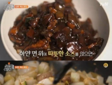 '현지에서 먹힐까 3' 이연복 셰프, 짜장면으로 미국 입맛도 사로잡았다