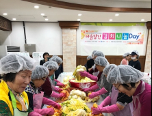 안양시 만안보건소, ‘마음 담긴 김치나눔 Day' 개최