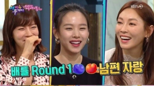 '해피투게더 4' 김소연 
