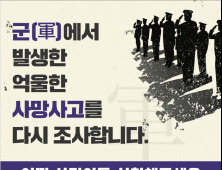 함양군, 군 복무 중 사망사고 진상규명에 적극 협력