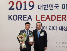 박석윤 구리시의회 의장, 2019 코리아 리더 지자체 의정무문 대상 수상