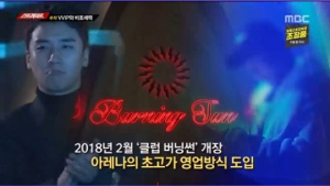 '스트레이트' 버닝썬 위시한 클럽들, '소각팀'까지 운영해가며 성범죄 자행