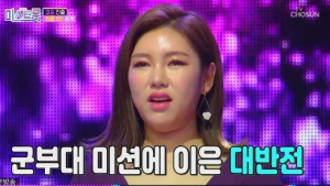 '미스트롯' 최종 결승진출 5인 누구?