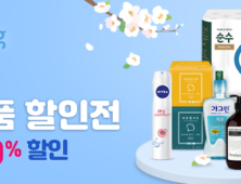 쿠팡, ‘인기 생필품 할인전’ 진행… 최대 30% 할인