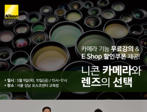 [IT 단신] 니콘, 포블게이트, 슈피겐코리아