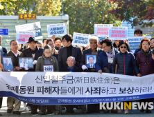 강제일본 피해자들, 日 전범기업 국내자산 매각절차 신청