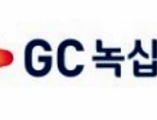 GC녹십자, 1분기 매출 2868억원…전년 대비 2.5% 감소