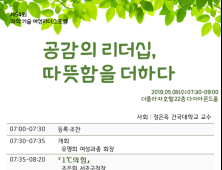 한국여성과총, 8일 과학기술여성리더스포럼 개최