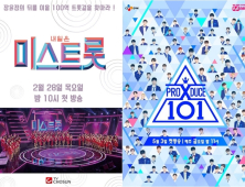 [친절한 쿡기자] ‘미스트롯’ 가고 ‘프로듀스X 101’ 온다