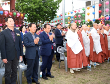 군위군, 부처님 오신날 봉축 법요식