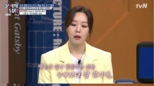 '문제적 남자' 차재이 