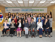 오산여성새로일하기센터, ‘산모신생아 건강관리사 양성과정’ 운영