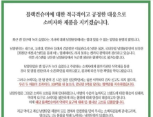 남양유업 “분유 캔 녹슬었다는 소비자 100억 협박… 법적 대응 할 것”