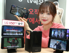 U+5G 맞춤형 스마트폰 ‘LG V50 ThinQ’ 출시