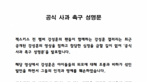 강성훈 팬들