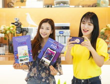 SK텔레콤, POOQ·FLO 전용 데이터무제한 요금제 출시