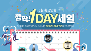 [가전 단신] 쿠첸, 캐리어에어컨, PN풍년