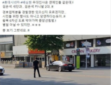 영화 ‘배심원들’ 측, 불법 유턴 논란에 사과 “제대로 살피지 못했다”