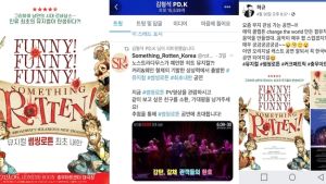 김형석·허규가 주목한 뮤지컬 ‘썸씽로튼’, 다음달 내한 공연