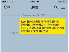 전태풍의 폭로 “KCC가 내게 거짓말했다”