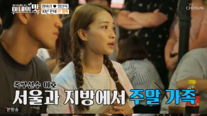 '아내의 맛' 양은지 