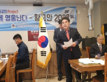 황교안 대표 팬클럽 '새시대 운동' 부산서 발족…