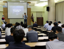 부산항만공사, '새로운 부산항 공공디자인 혁명' 특강 개최