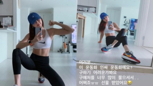한혜진, 나이키 사카이 구매처 질문 쇄도에 
