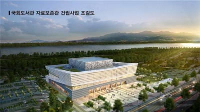 국회도서관 '부산분관' 기공식…오거돈 