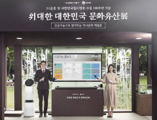 LG 올레드TV로 만나는 대한민국 문화유산展…임시정부수립 10주년 기념