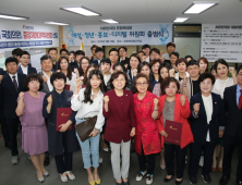 한국당 포항북 당협, 조직개편 단행